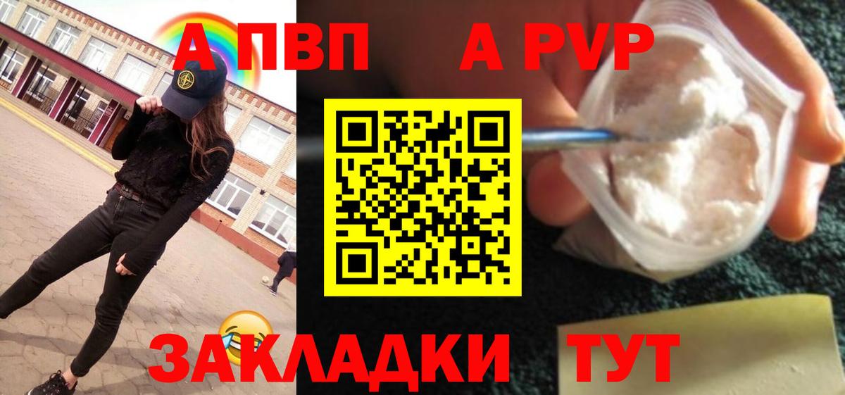 Ставрополь  APVP  Вход с VPN  Alpha PVP СК КРИС  APVP VHQ  А ПВП мука 