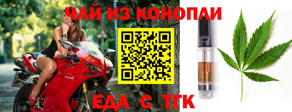 Cannafood конопля  Вход с VPN  Ставрополь 