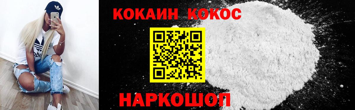 COCAIN Эквадор Ставрополь