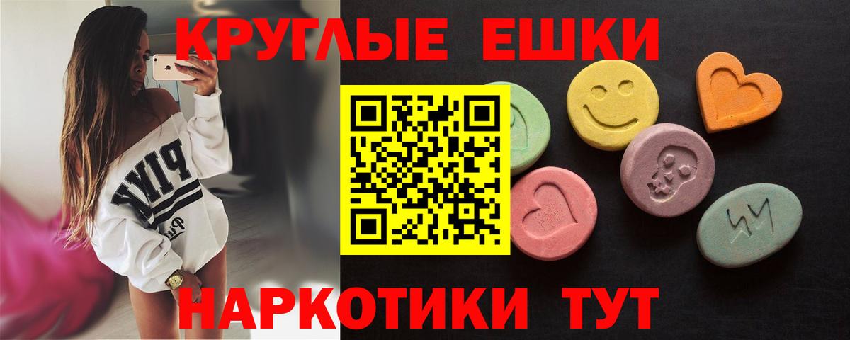 ЭКСТАЗИ mix  ЭКСТАЗИ 280мг  Вход с VPN  Ecstasy  закладки  Ставрополь 