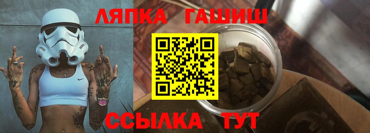 Гашиш индика сатива  Вход с VPN  Ставрополь 
