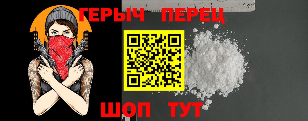 Ставрополь  Героин гречка  Вход с VPN 