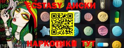 экстази Малоярославец