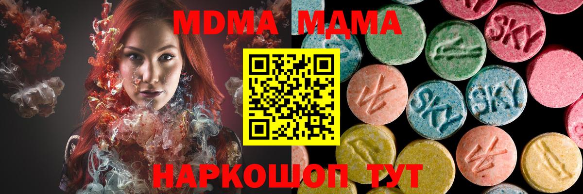 МДМА VHQ Ставрополь
