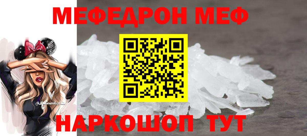 Ставрополь  Меф mephedrone  Вход с VPN 