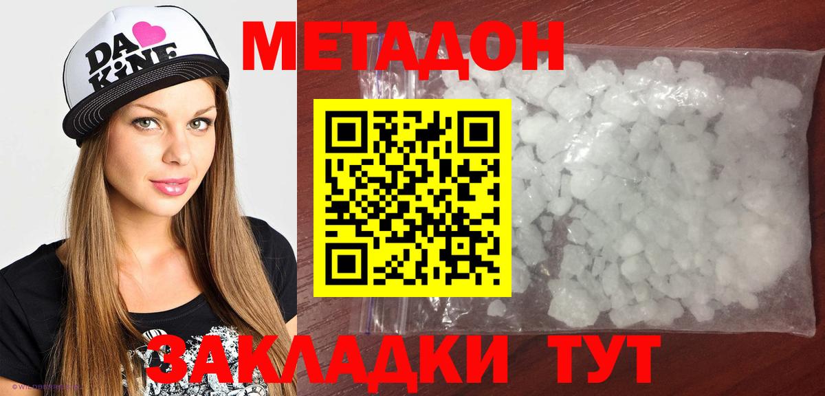мориарти какой сайт  Вход с VPN  Ставрополь  Метадон methadone 