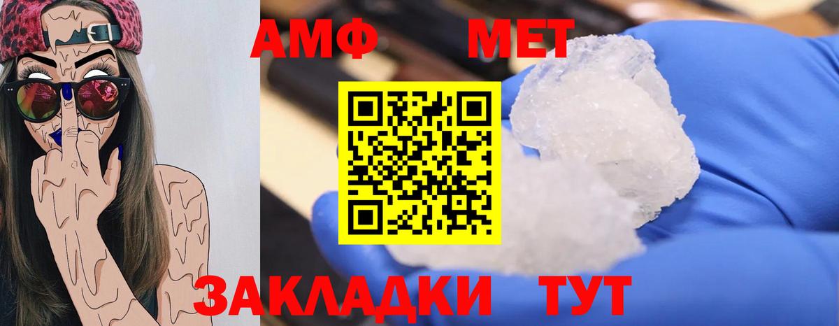 Ставрополь  Метамфетамин мет  Вход с VPN 