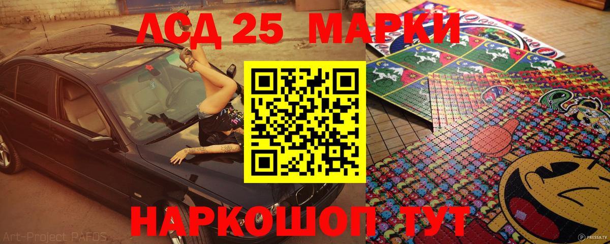 Ставрополь  Наркотические марки  Марки NBOMe 1500мкг  Вход с VPN  Марки NBOMe 1500мкг 